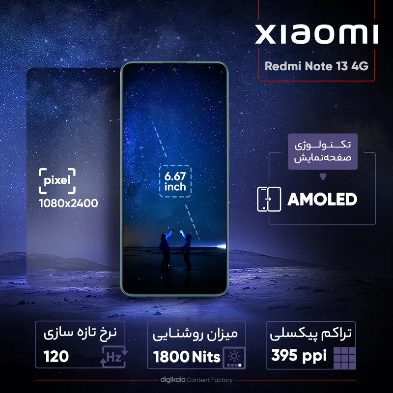 گوشی موبایل شیائومی مدل Redmi Note 13 4G دو سیم کارت ظرفیت 256 گیگابایت و رم 8 گیگابایت - تصویر 3